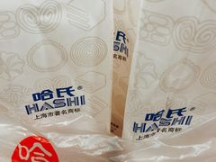 -上海哈尔滨食品厂(汇联商厦店)