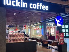 -瑞幸咖啡(莲塘岁宝店)