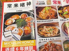 -啫神·广州地标美食(北京路店)