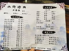 菜单-水浒烤肉(君汇上品店)