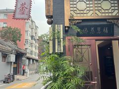 -福慧慈缘素食餐厅(王府井店)