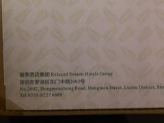 -深圳罗湖东门步行街亚朵X酒店