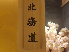 -小句号·精致料理(江南环球港店)