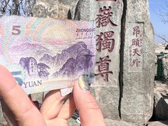 -泰山风景名胜区