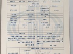 -上海市公安局交通警察总队车辆管理所三分所
