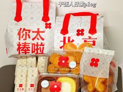 -红花点心局(护国寺店)