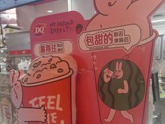 -DQ·蛋糕·冰淇淋(徐东销品茂店)