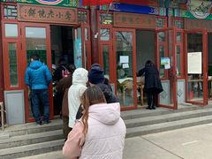 门面-李小老烧饼(常营民族家园店)