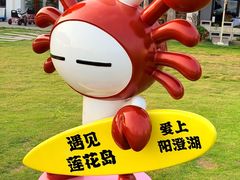 -阳澄湖半岛旅游度假区