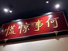 -小吊梨汤·北京菜·烤鸭(五角场万达店)