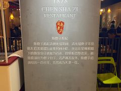 -陈傻子餐厅(世纪都会店)