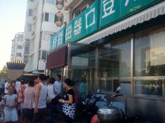 android_upload_pic-老磁器口豆汁店(天坛店)