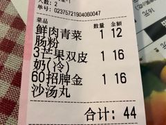 账单-超琪星·咖啡简餐(川音店)