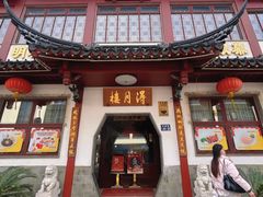 -得月楼·省级非遗·传统苏帮菜(观前店)