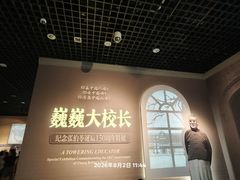 -天津自然博物馆
