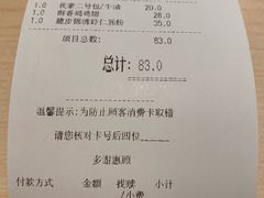 账单-避风塘(宝山万达店)