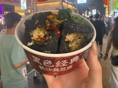 -黑色经典臭豆腐·湖南特产(坡子街店)