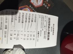 账单-黄三怪(银荷大厦店)