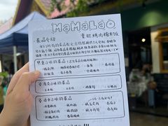 -mamalao老挝烤肉糯米饭