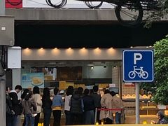 -鲍师傅糕点(江苏路店)