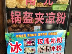 -小陈方酥锅盔(古城总店)
