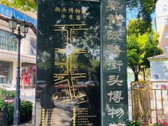 -飞马旅黎黄陂路文旅街区