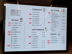 -喝客咖啡·柠檬大口茶(东大路店)