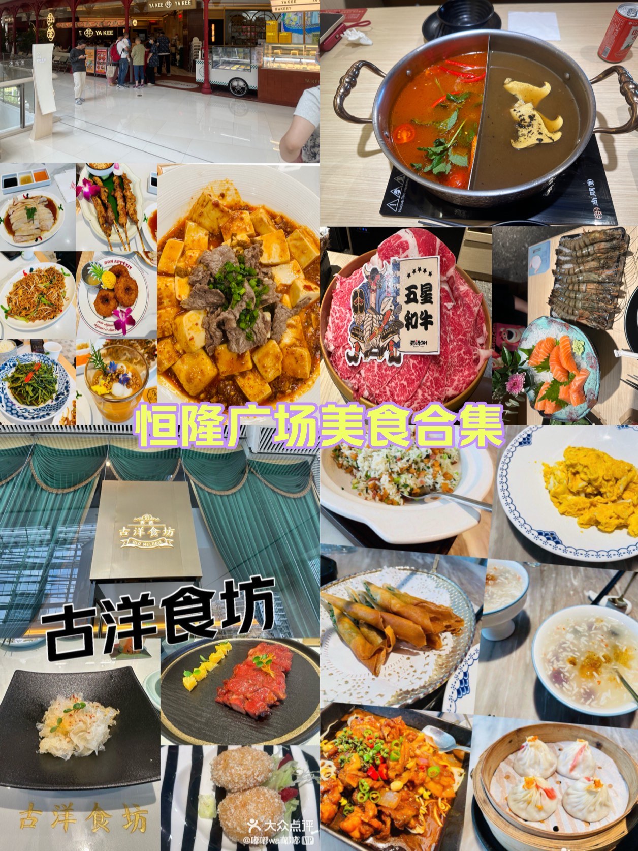 市府恒隆美食4楼图片