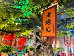 门面-北平食府(马鞍山路店)