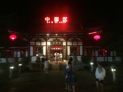 -河源客天下-温泉小镇