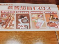 -呷哺呷哺 黄金牧场 (欢乐谷店)