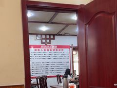-湖南人家湘菜馆(镇江路店)