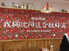-申记串道(中街店)