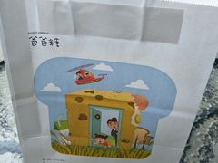 -爸爸糖吐司面包(南京鼓楼龙江店)