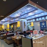 一锅铁锅炖，你我更亲近。