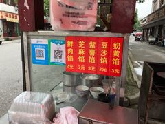 门面-百年面道镇江锅盖面