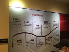 -静园(和平区)