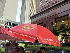 -詹爷爷乌节路街头冰淇淋