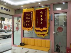 -全心全意连锁动物医院·微创中心·内科急重症·心脏专科(丰管路店)