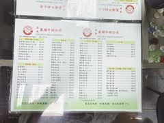 -义顺牛奶公司