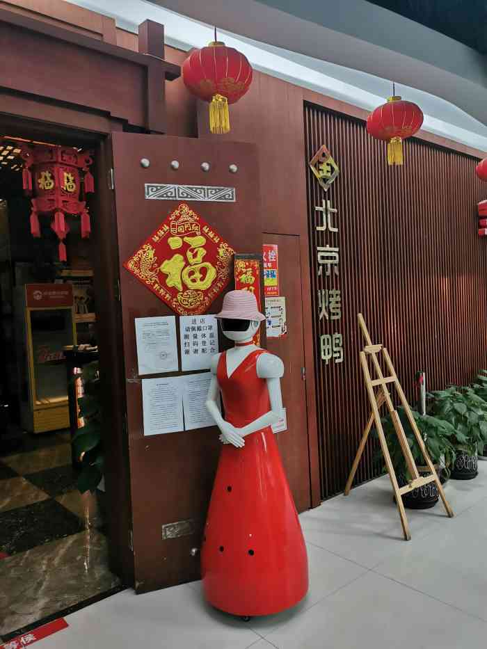 金百万烤鸭店(京港城光彩路店)