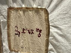 -野草莓自由市场