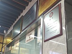 -清真蒋有记(老门东店)