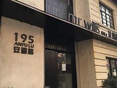 -La Strada(安福路店)