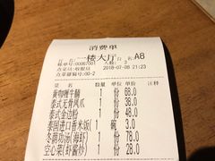 账单-忆暹罗·金泰国餐厅(和义店)