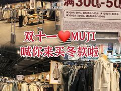 -MUJI无印良品(大悦城店)