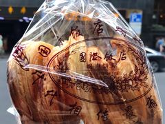 -国际饭店·帆声西饼屋(黄河路店)