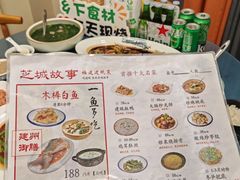 -芝城故事·建瓯土菜