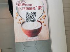 -永和大王(巨峰路店)