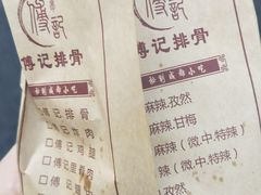 -傅强排骨(成都总店)